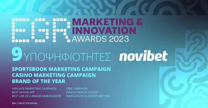 EGR Marketing & Innovation Award 2023