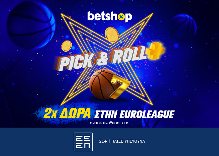 Σούπερ προσφορά “Pick & Roll Plus” με διπλό έπαθλο στην Euroleague!