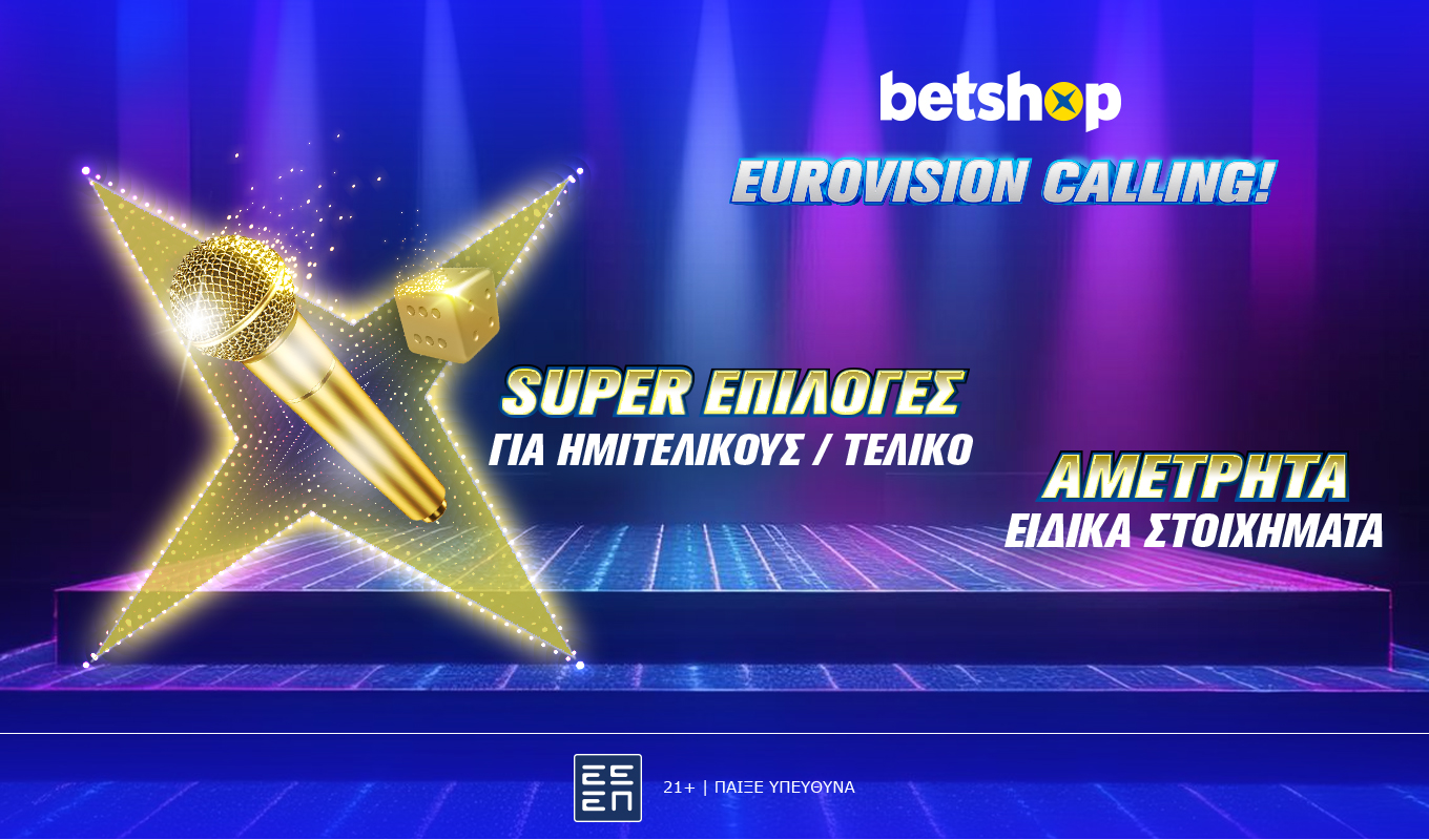 Betshop… ρελάνς με “καταιγισμό” στοιχημάτων στην Eurovision!